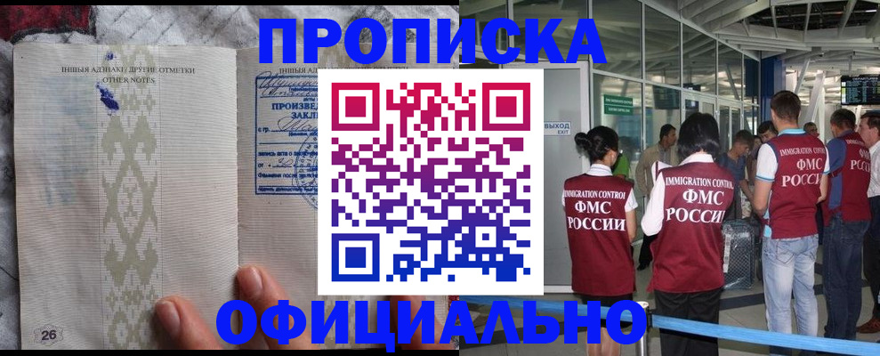прописка паспорт в Шали