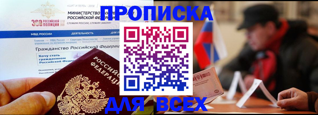 регистрация в Шали